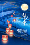 中元节海报