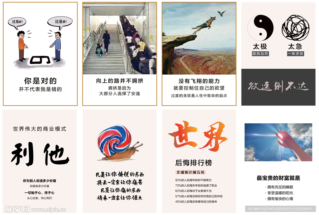 企业文化展板