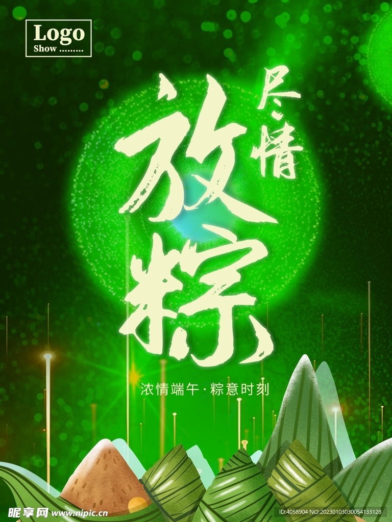 端午节