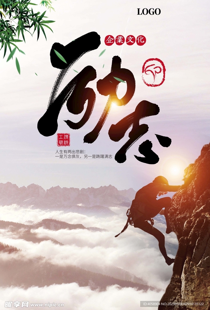 励志