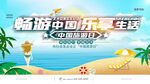 中国旅游日