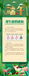 端午节放假通知