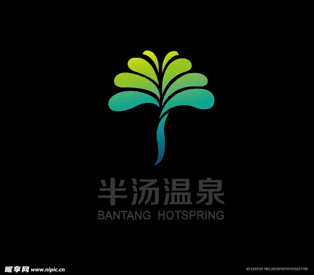 半汤logo