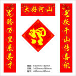 春节对联
