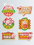 年会团建手举牌异形kt板