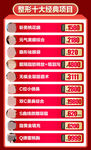 整形活动 美容特惠 朋友圈海报