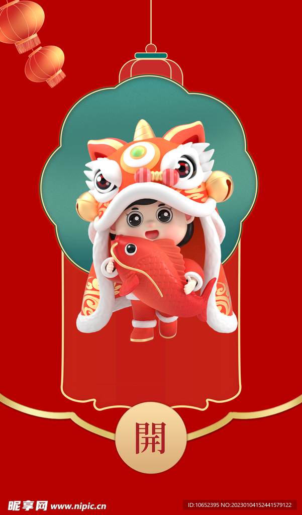 新年红包封面