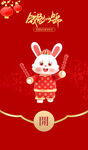 新年红包封面