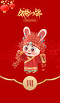 新年红包封面