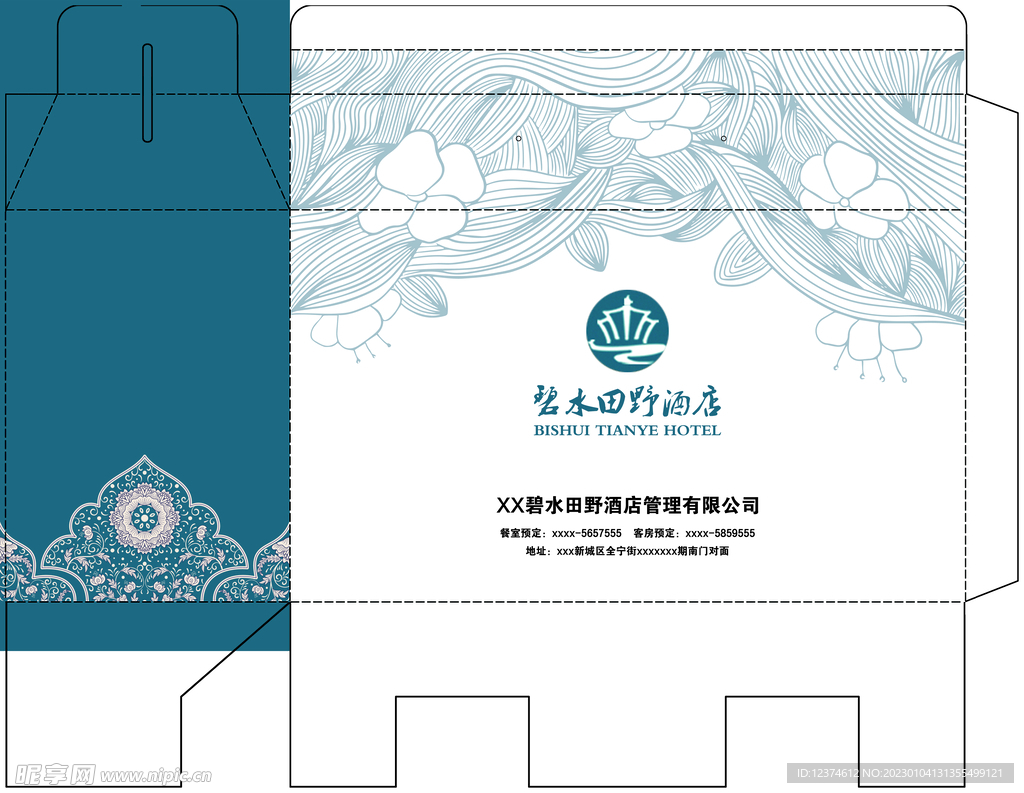 酒店礼盒