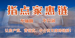 房产中介海报