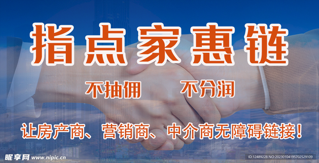 房产中介海报