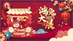 兔年