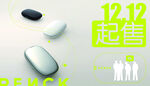 双12