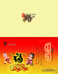 贺卡