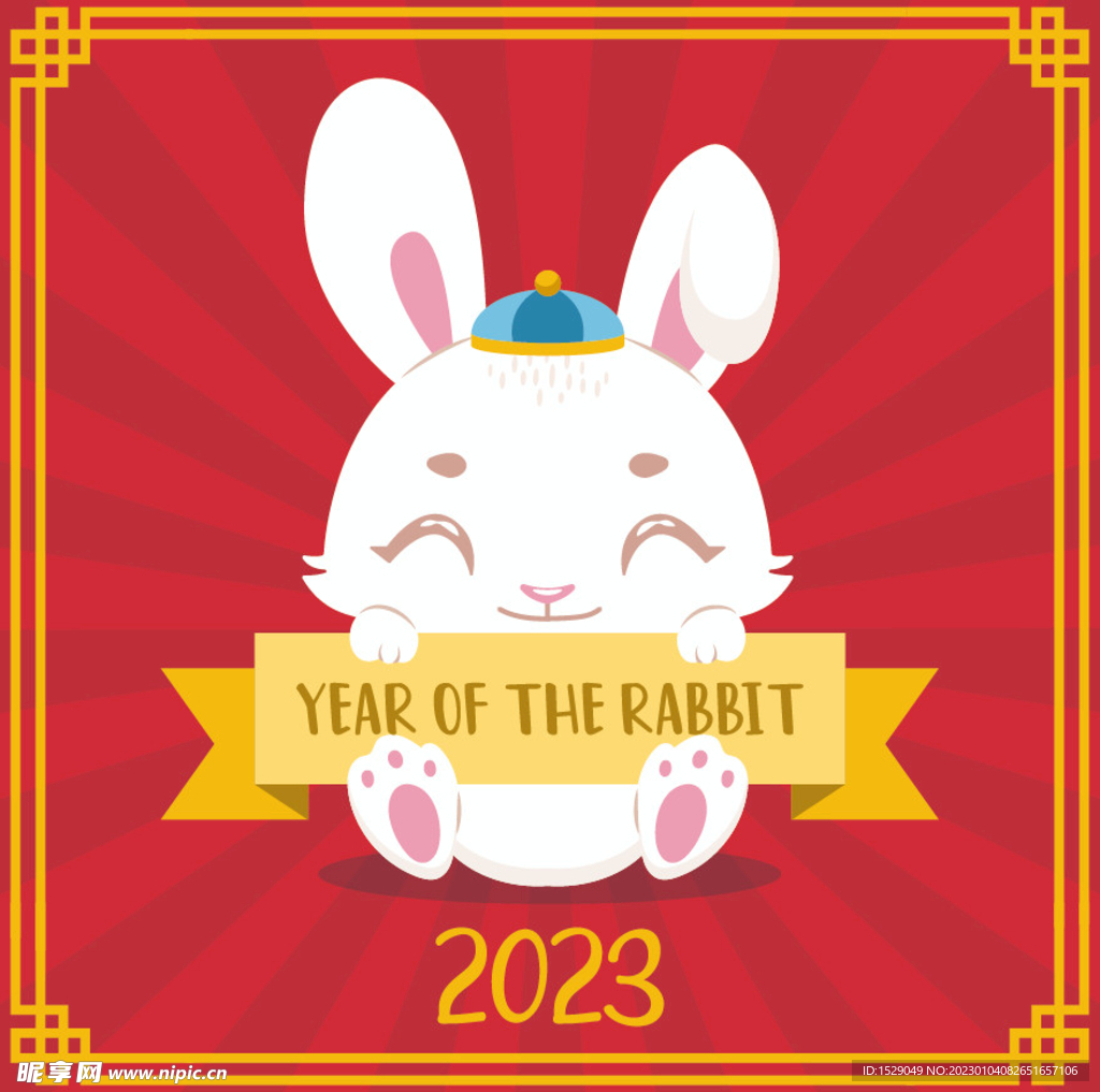 2023兔年 