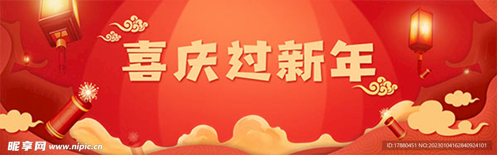 春节海报背景图