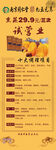同仁堂