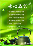 茶文化展板