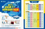 中国电信