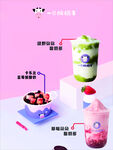草莓酸奶
