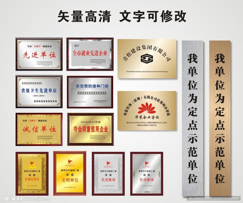 荣誉牌