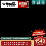 元旦狂欢主图水印