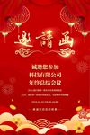 邀请函