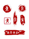 印章
