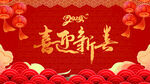 春节