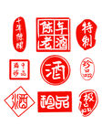印章