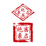 印章