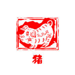 印章
