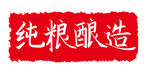 印章