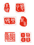 印章