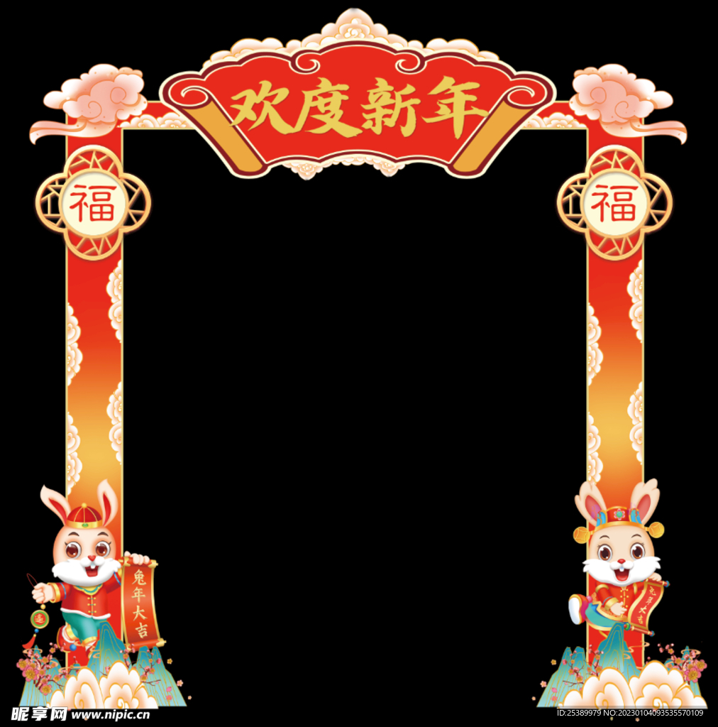兔年 拱门