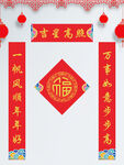 喜庆春节对联福字