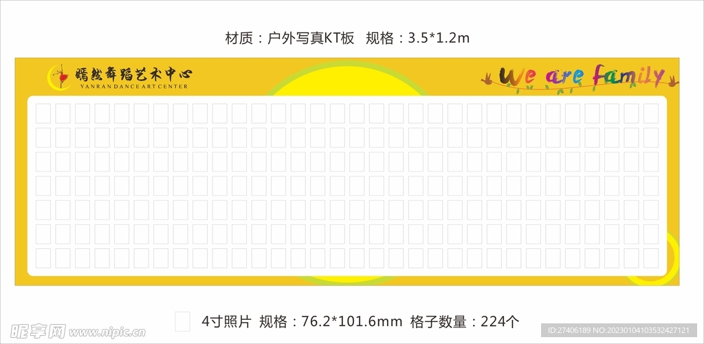 舞蹈室照片墙