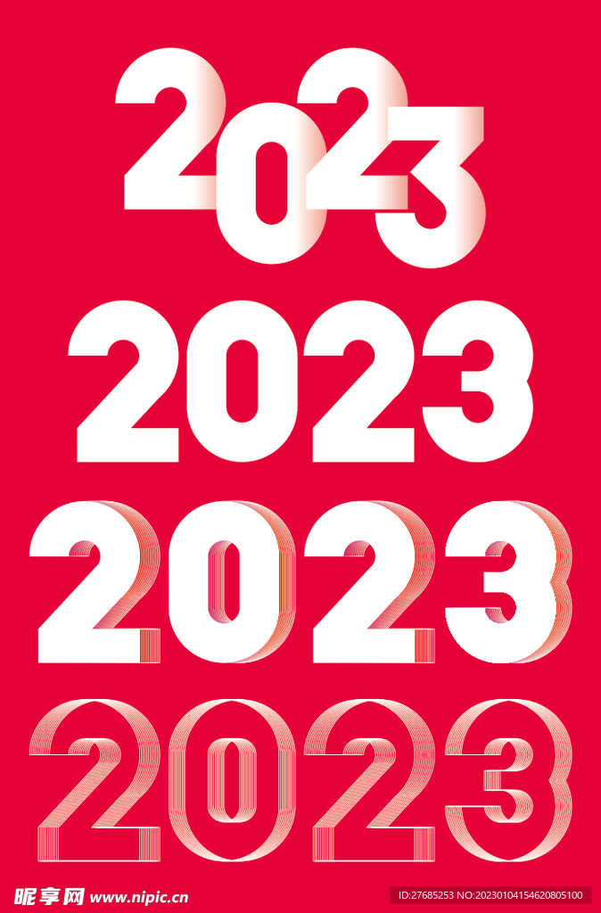 数字2023