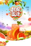 果汁