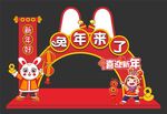兔年春节美陈
