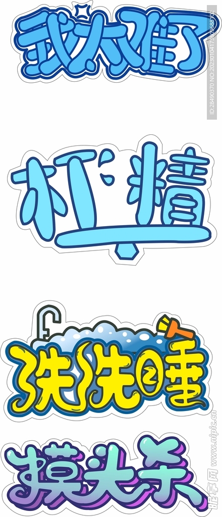 手举牌