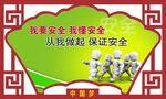 煤矿造型展板保证