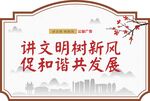 煤矿造型展板讲文明