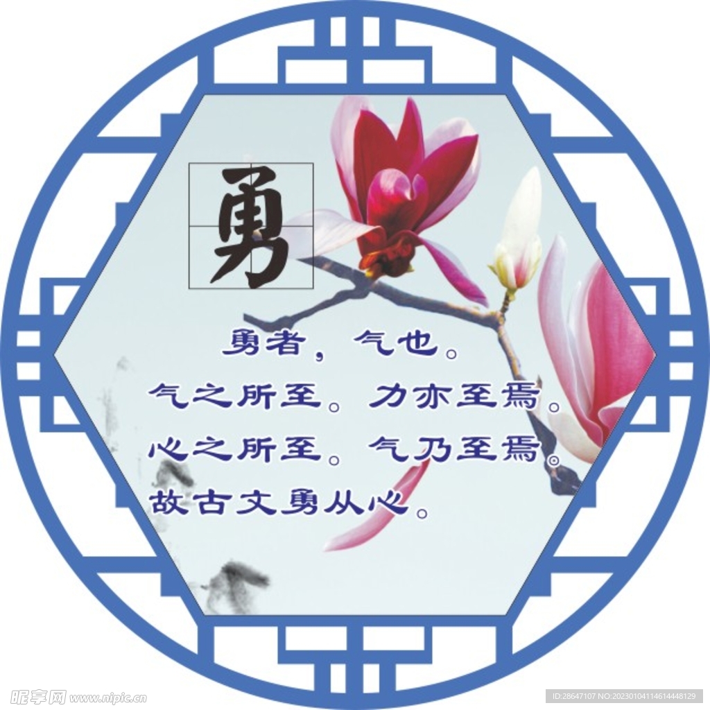 传统文化造型展板勇敢
