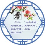 传统文化造型展板孝心