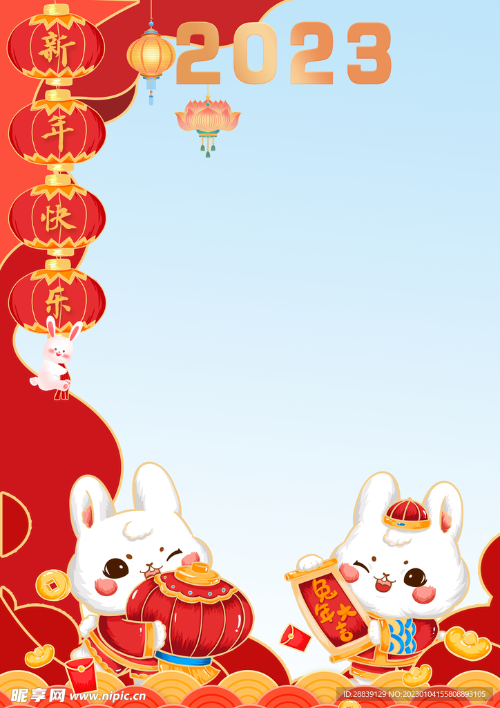 新年快乐边框