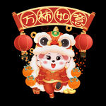  万事如意