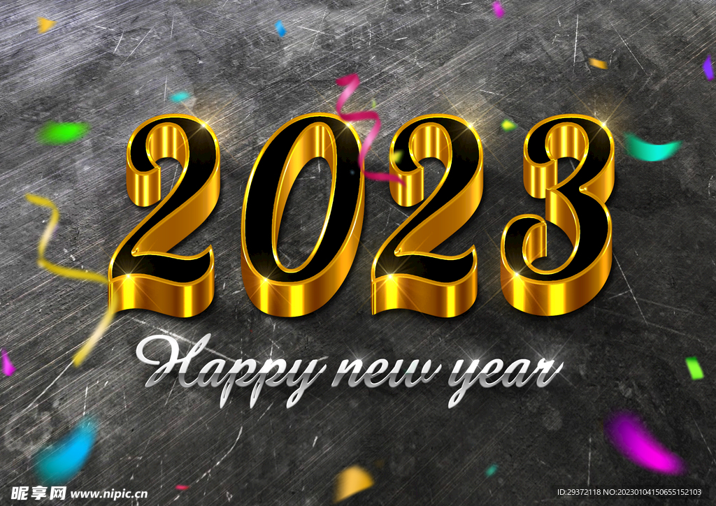 炫酷2023艺术立体字新年海报