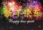炫酷2023艺术立体字新年海报